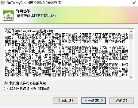 GoToMyCloud���ض�����Ӧ�����Ų鷽��
