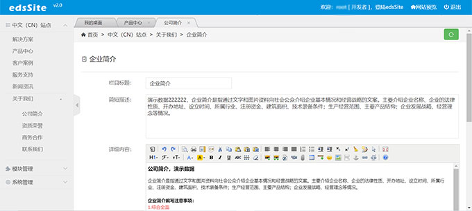 e站通网络营销推广工具软件实际使用效果数据截图