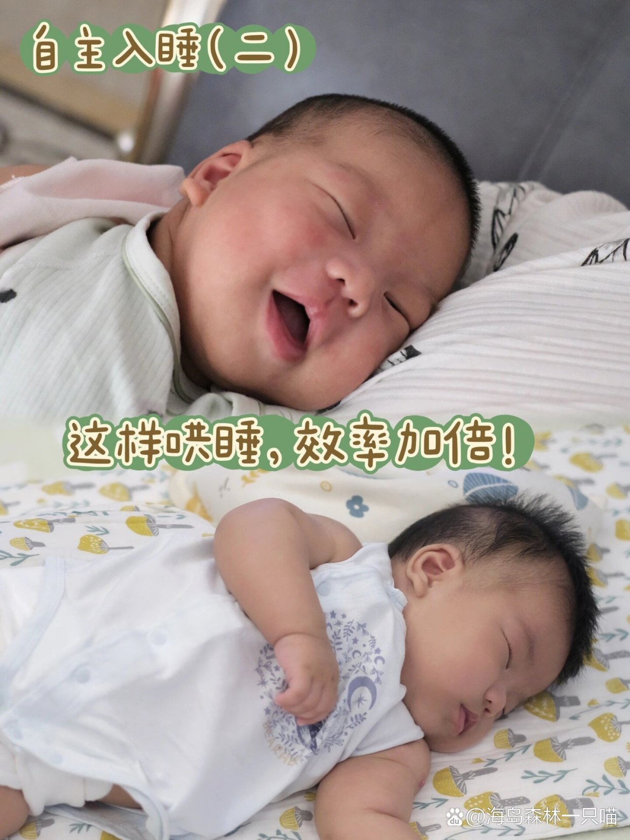 睡眠宝贝宝宝自主入睡成功温馨配图