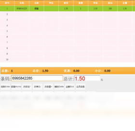 睿研Webpos本地增强套件安装步骤操作界面