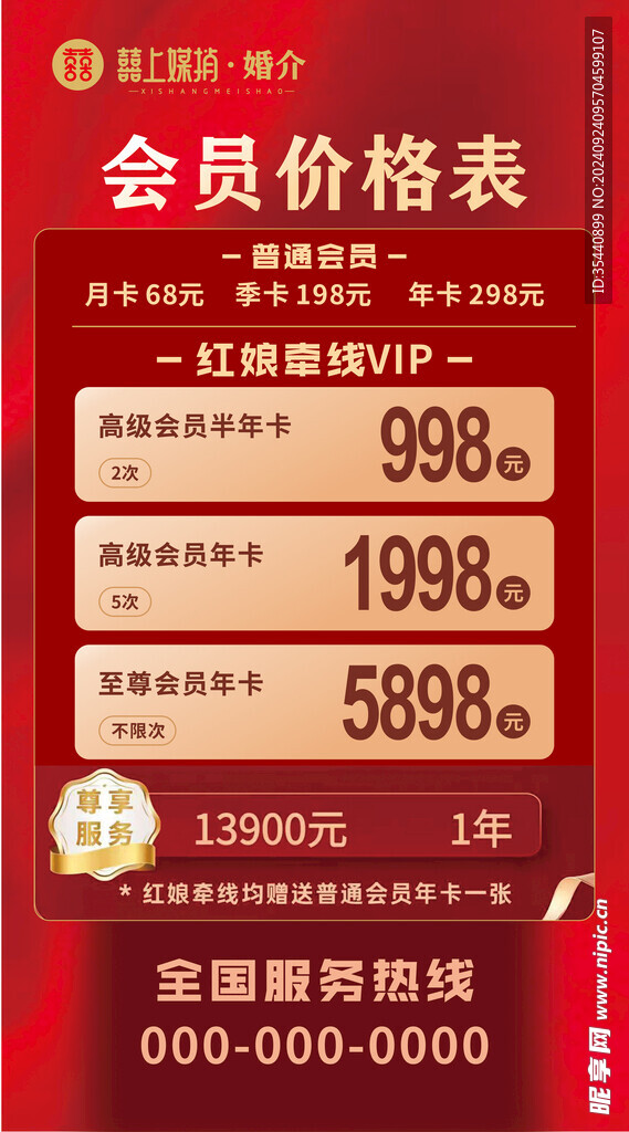 碧海潮音AuraSounds会员价格对比表配图