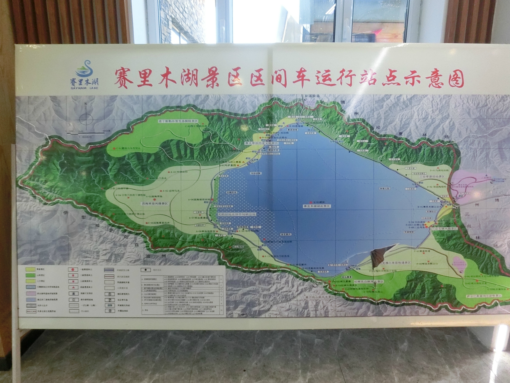 Sailifu赛里木湖门票区间车价格实拍图