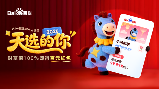 红鸟天选2026年含义变化配图
