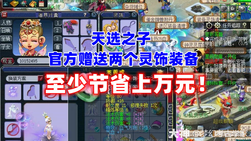 红鸟天选和天选之子区别对比配图