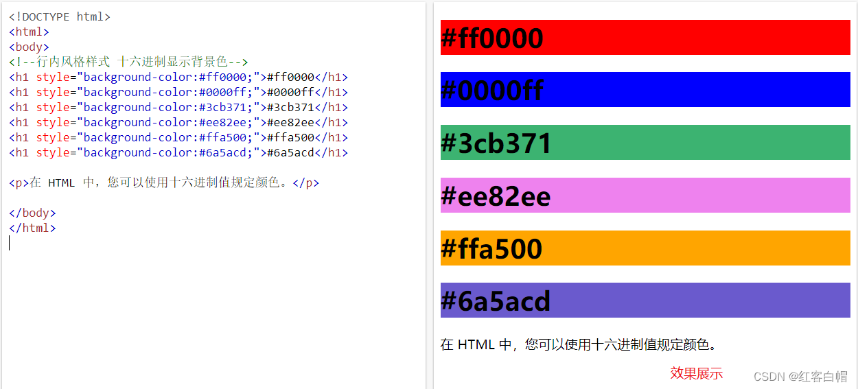 Htmlcolor屏幕取色器取色后粘贴到CSS代码示例