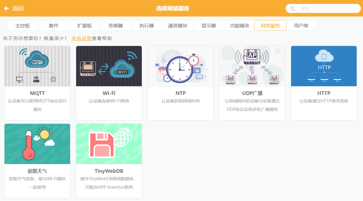 MindCloud Go使用注意事项配图