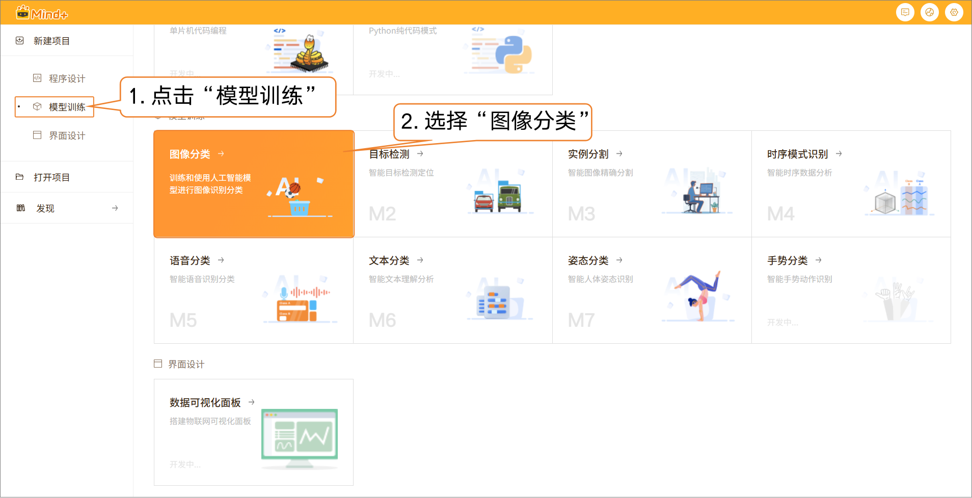 MindCloud Go快速上手操作步骤配图