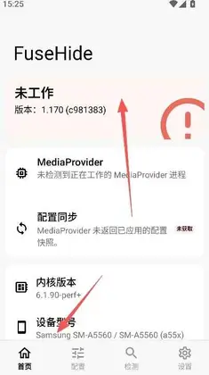 FuseHide最新版预览图