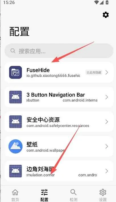 FuseHide最新版预览图