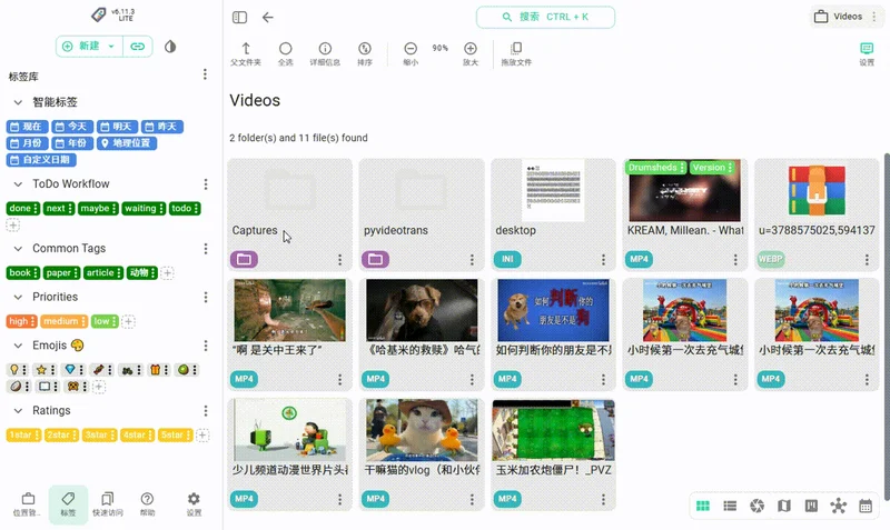 TagSpaces(�ļ���ǩ������)Ԥ��ͼ