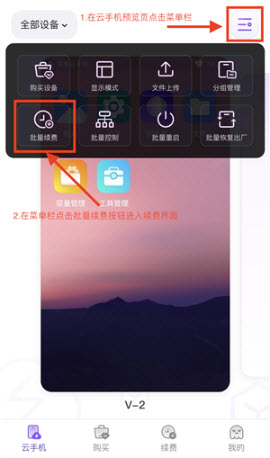 章鱼云手机价格套餐选择性价比