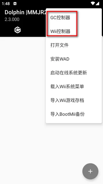 Dolphin MMJR2官方版截图 Dolphin MMJR2官方版截图
