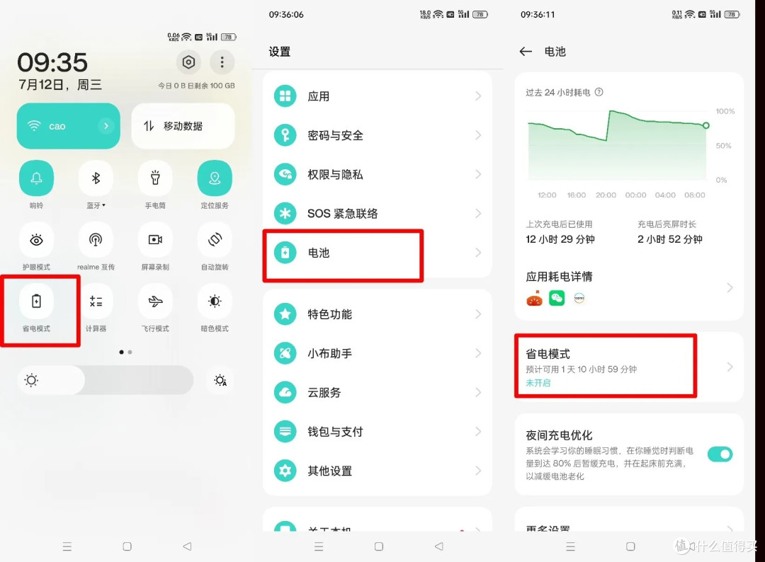 快销mini待机省电设置方法