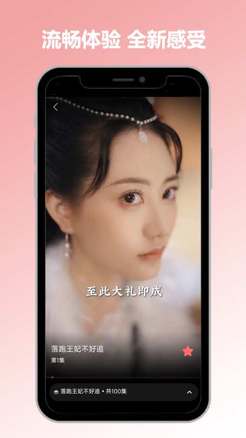 石榴短剧全集免费观看入口示意