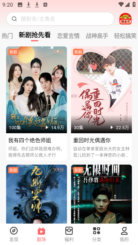 石榴短剧更新集数查看位置