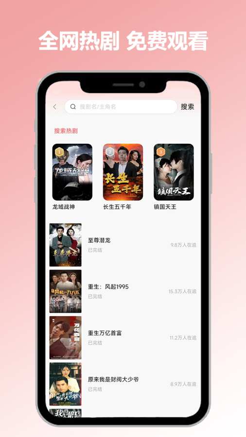 石榴免费短剧赚钱版任务页面
