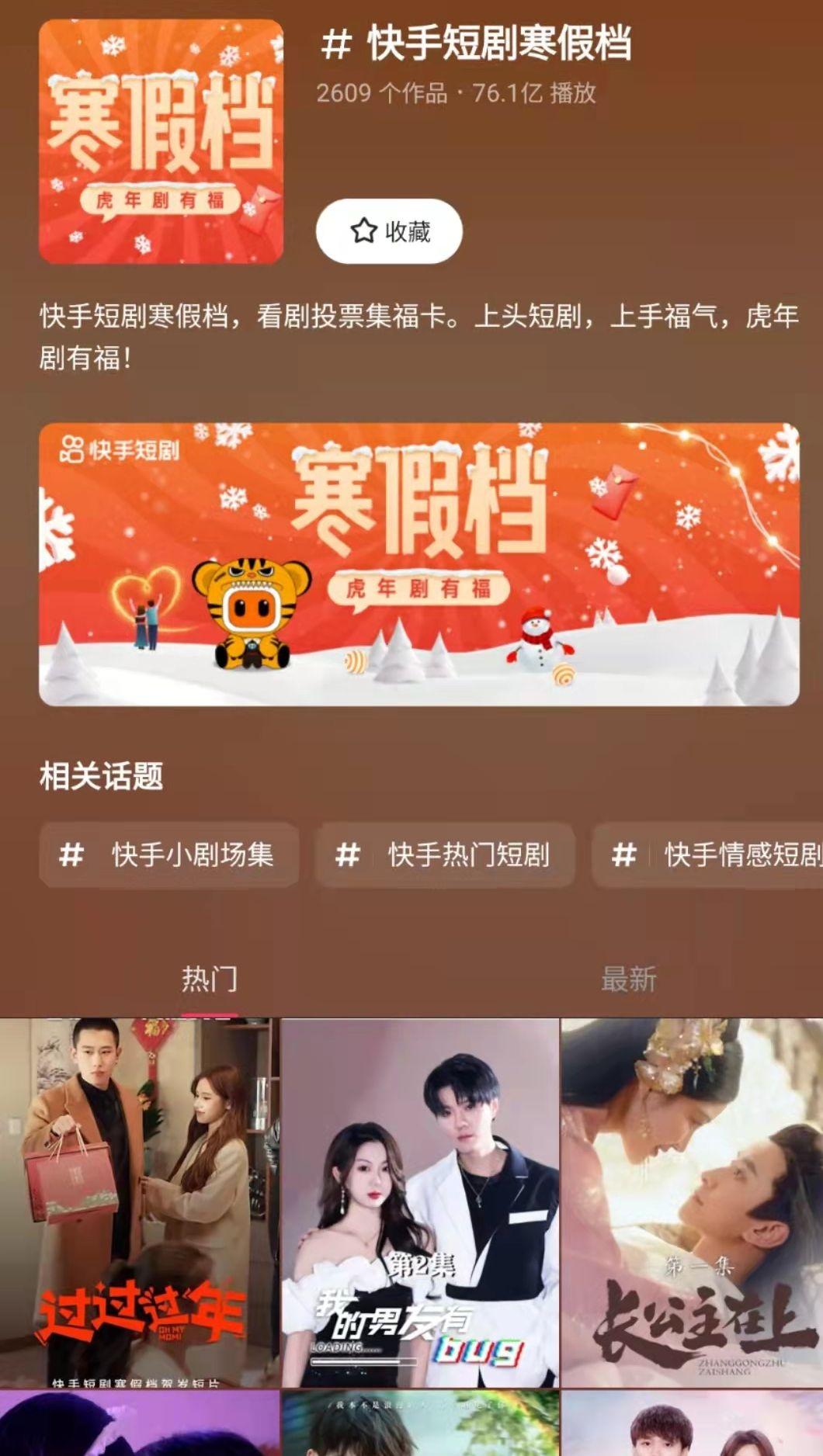 石榴小短剧分类页面