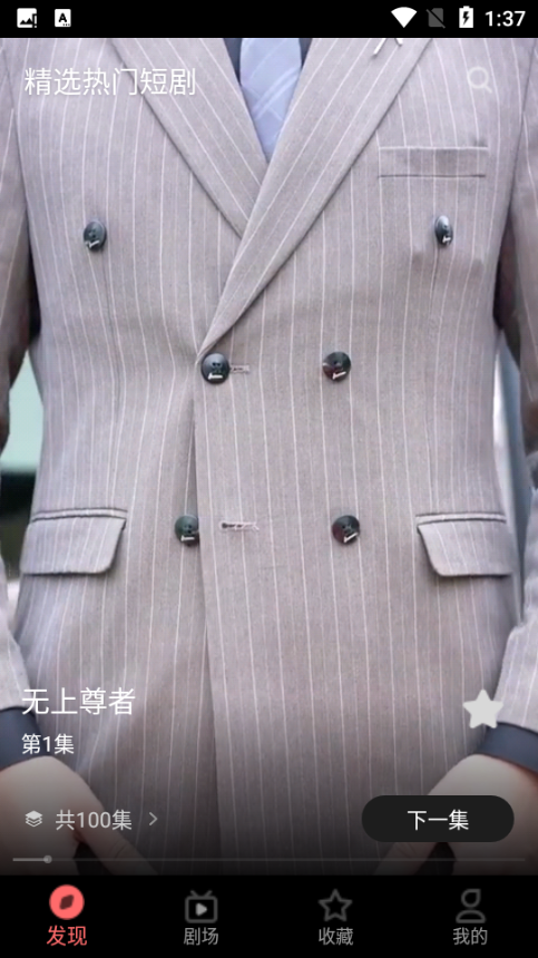 石榴短剧评论区互动截图
