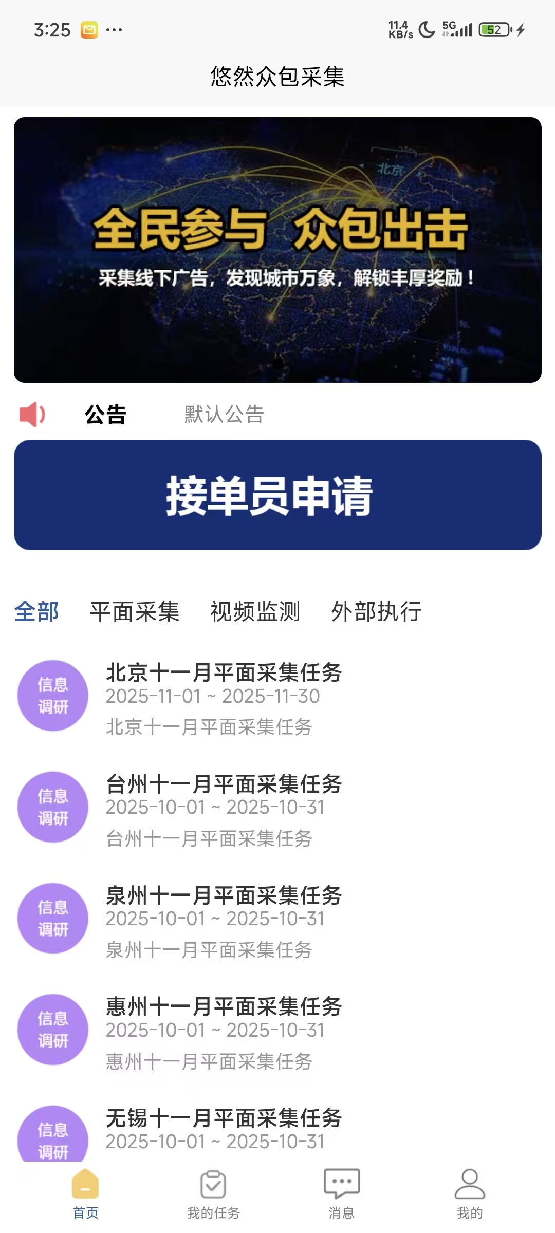 悠然众包采集问答避坑指南配图