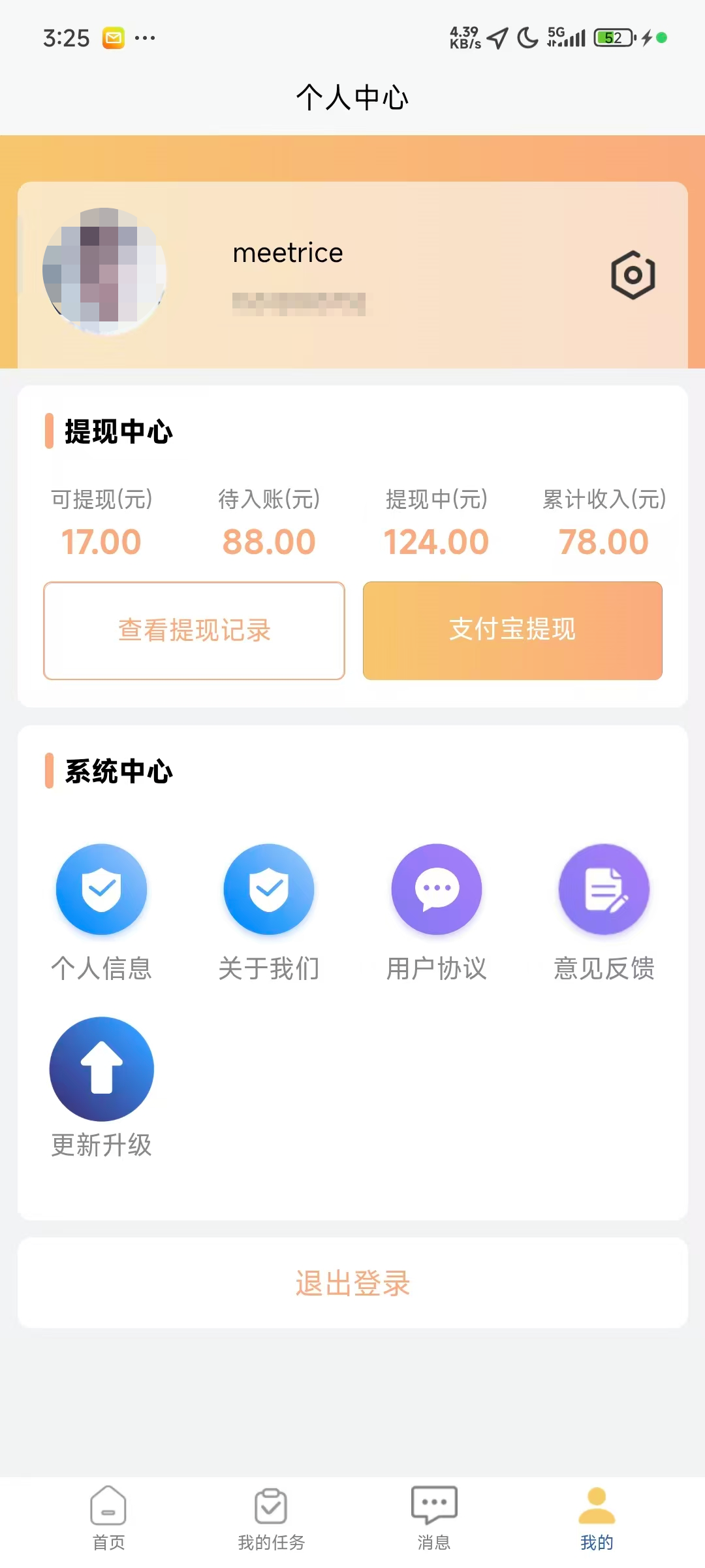 悠然众包采集高级问答技巧操作界面