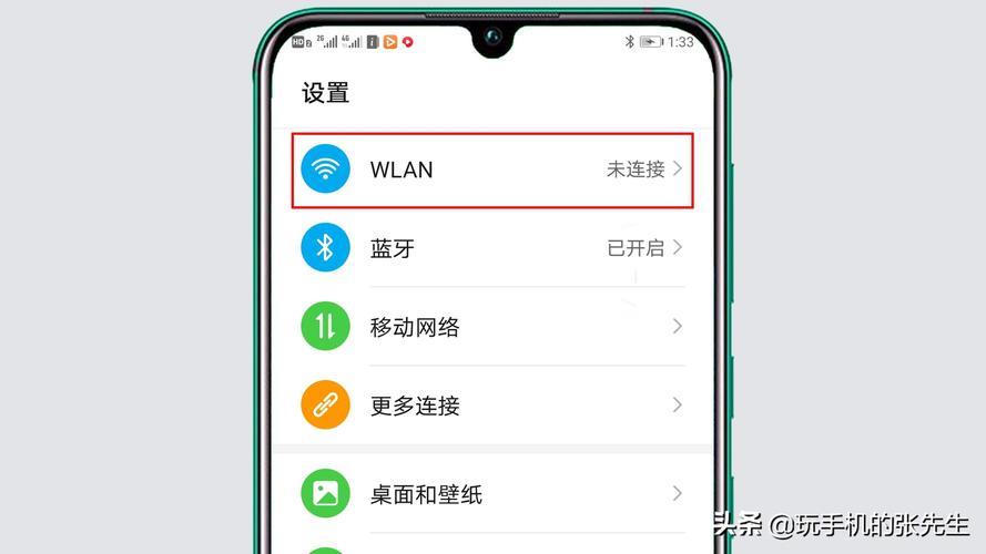 智能网WiFi最新版2026连接步骤实拍图