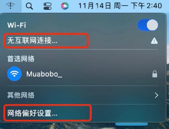 智能网WiFi最新版连接失败排查方法