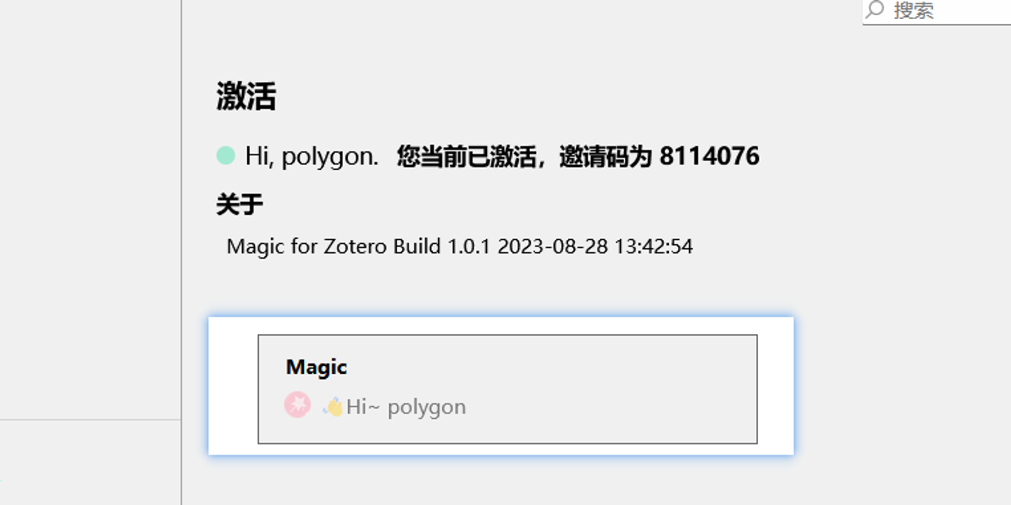Magic Utilities软件购买与激活界面