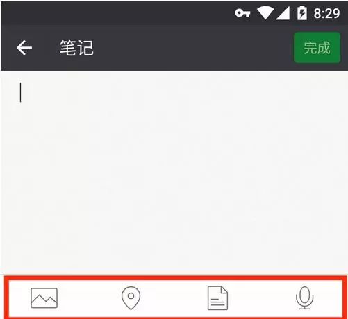 备忘录笔记整理分享到微信操作步骤