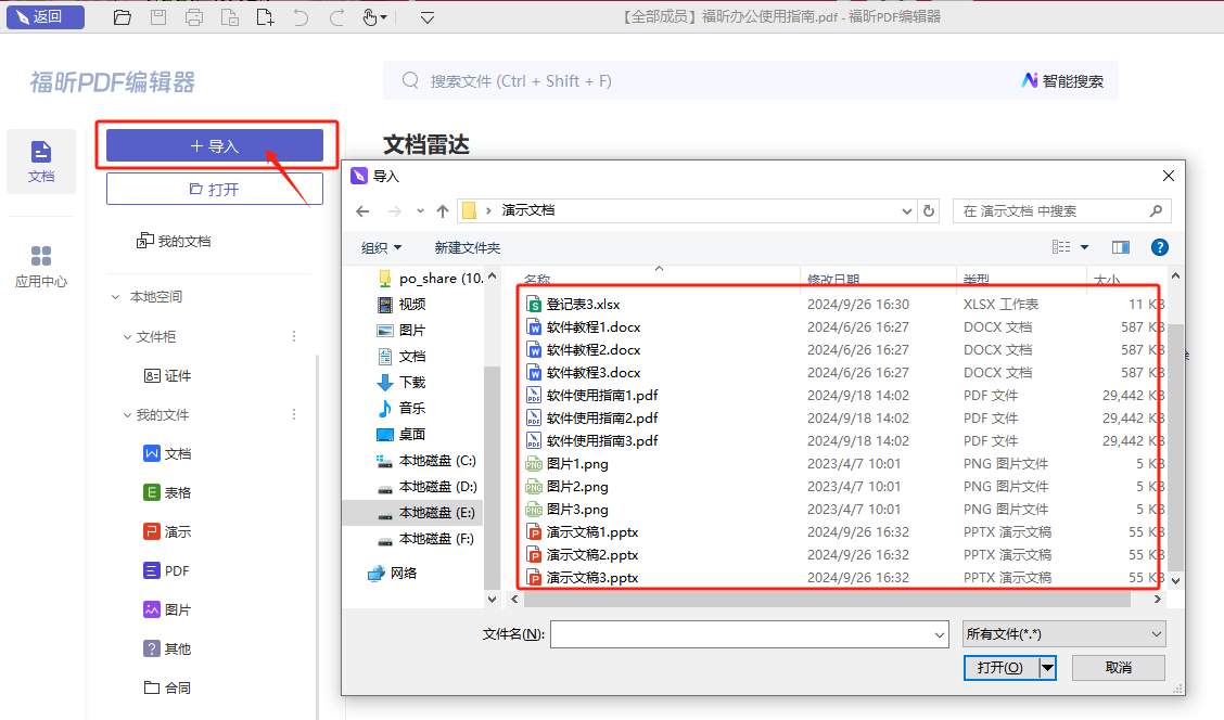 备忘录笔记整理分类文件夹管理界面