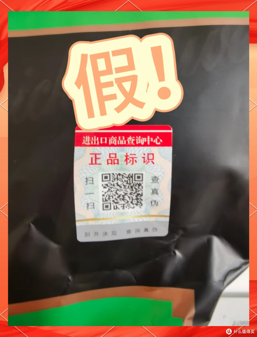 槟购跨境商品真假辨别方法
