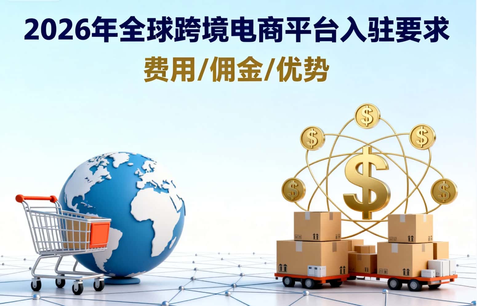 槟购跨境2026年使用建议