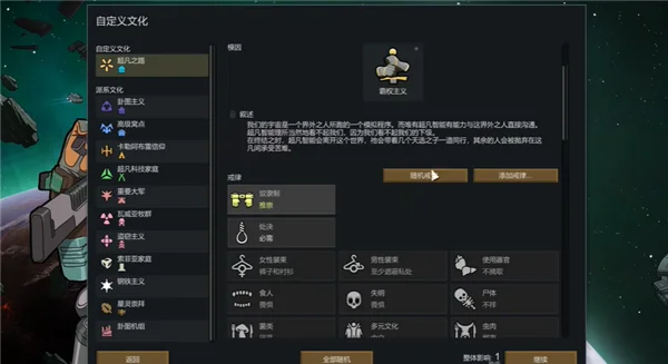 环世界边缘世界截图 环世界边缘世界截图