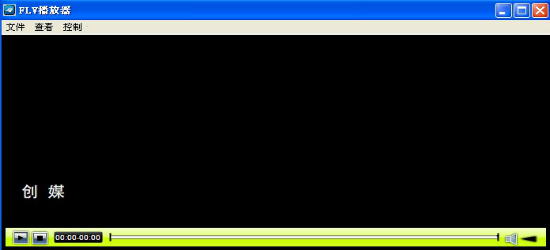 Sothink FLV Player电脑端播放flv体验