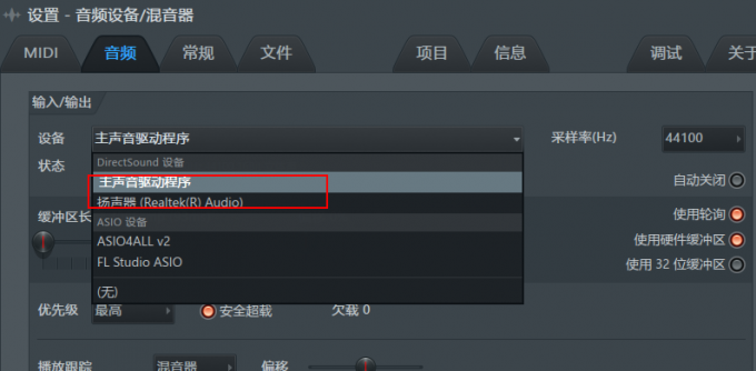 Sothink FLV Player音频设置解决没声音