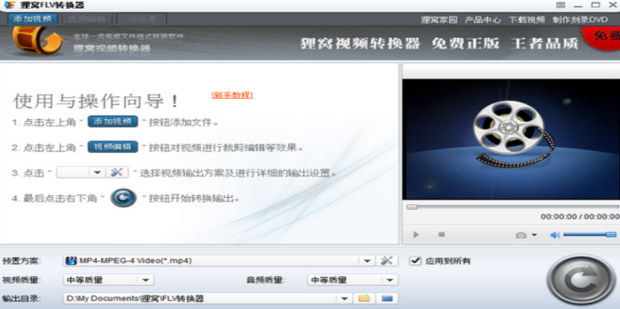 Sothink FLV Player无法打开flv文件排查