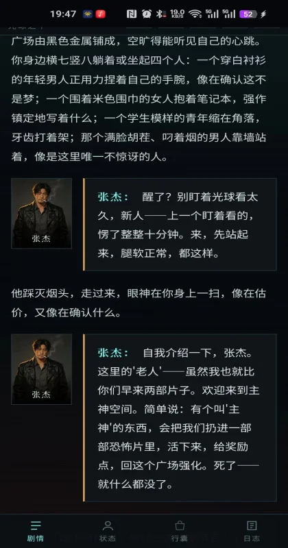 无限轮回基因锁手游预览图