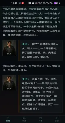 无限轮回基因锁手游预览图