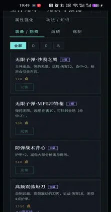 无限轮回基因锁手游预览图