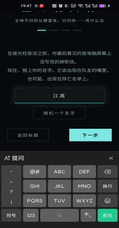 无限轮回基因锁手游预览图