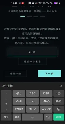 无限轮回基因锁手游预览图