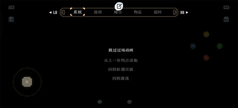 猫头鹰男孩安卓移植版截图 猫头鹰男孩安卓移植版截图