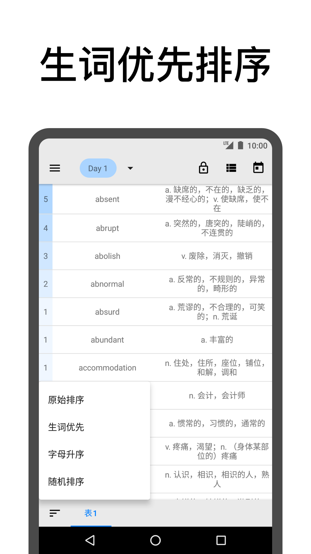 慧背单词app下载安装步骤配图