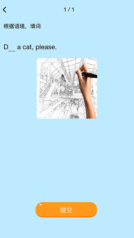 慧背单词app适用人群和场景配图