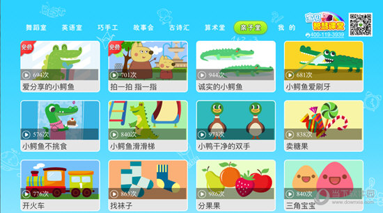 宝贝智慧课堂软件怎么用主界面功能入口配图