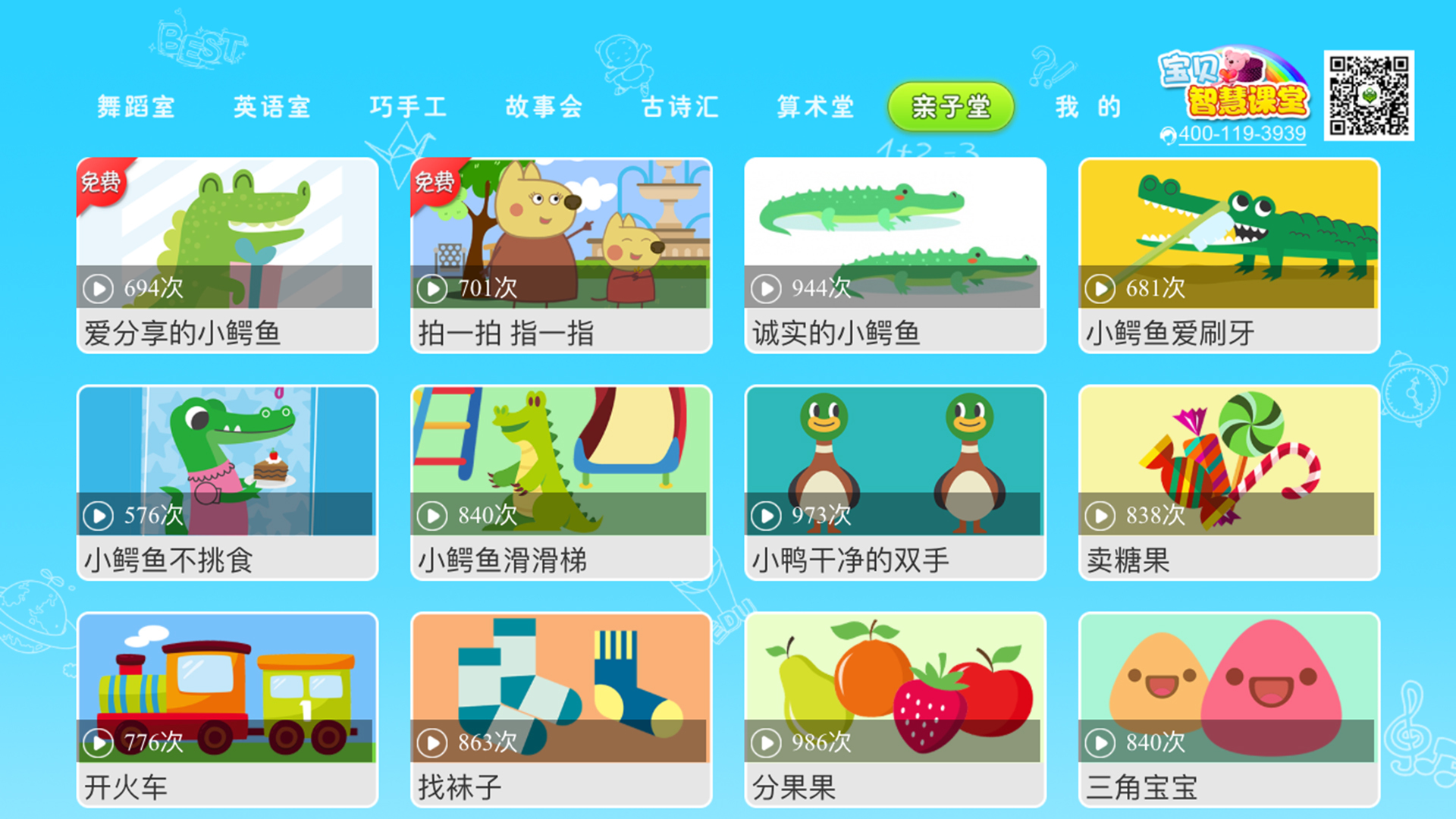 宝贝智慧课堂软件安装包U盘拷贝步骤配图