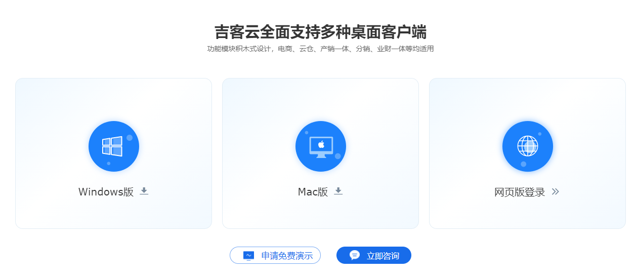 霄客云最新版官方下载安装步骤示意图