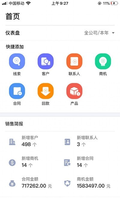 霄客云最新版问答解析界面实测截图