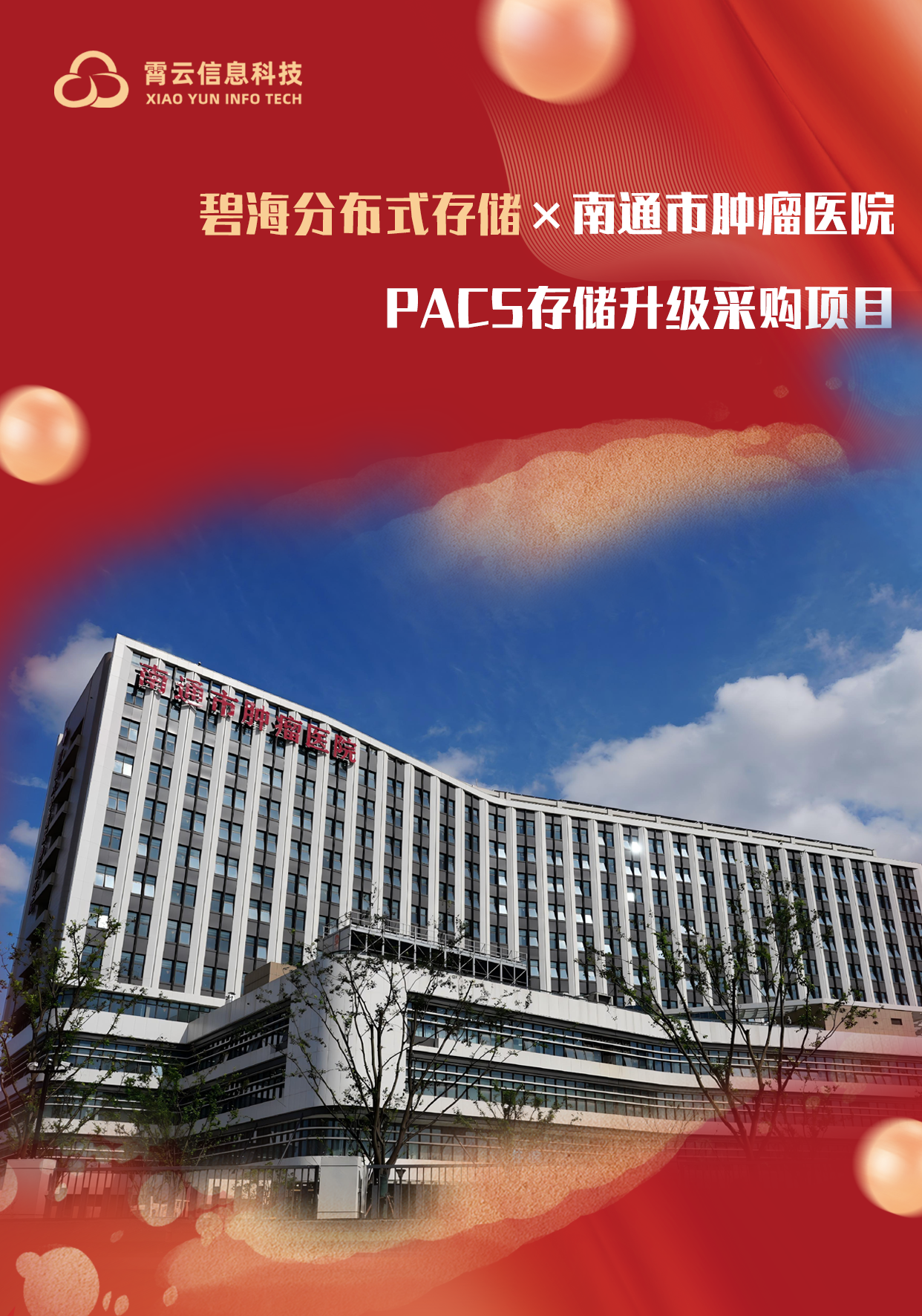 霄客云最新版2026新功能使用场景展示图