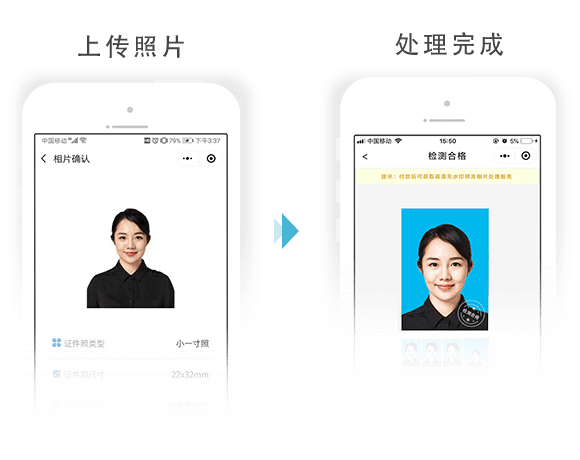 口袋证件照拍摄审核技巧全流程