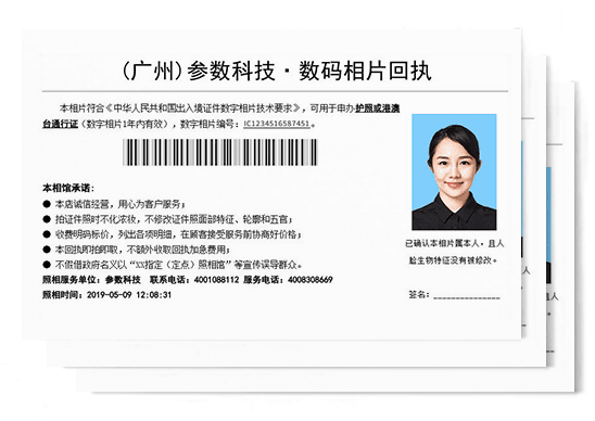 口袋证件照过审问答合集